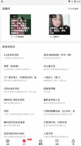 赣州九一人才网最新招聘网