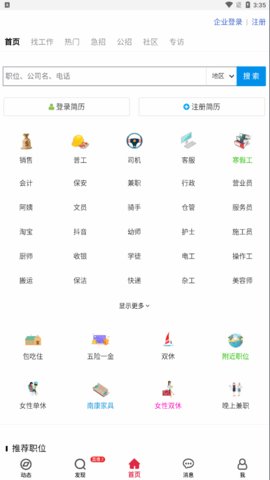 赣州九一人才网最新招聘网