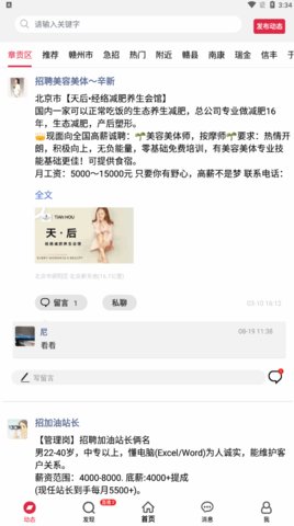 赣州九一人才网最新招聘网