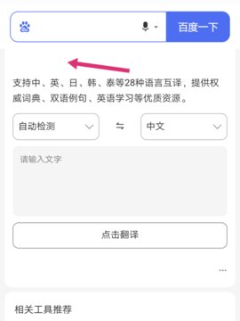 文言文翻译器App2022最新版