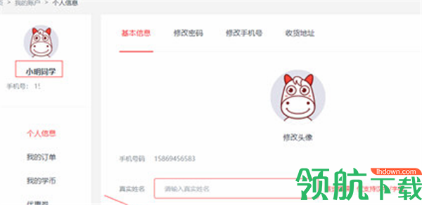 高途课堂pc端2022
