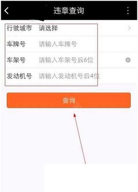 平安好车主查违章记录软件