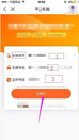平安好车主查违章记录软件