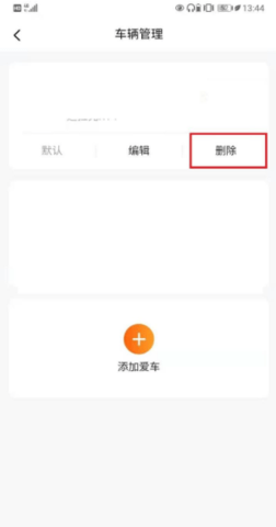 平安好车主查违章记录软件