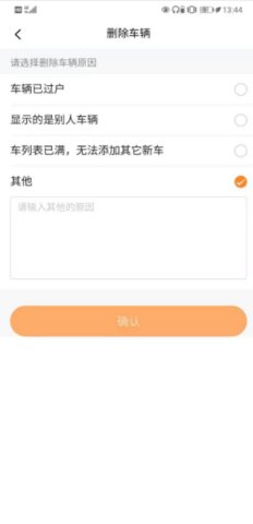平安好车主查违章记录软件