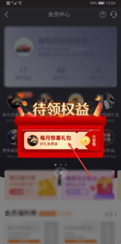 平安好车主查违章记录软件