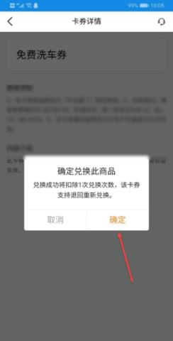平安好车主查违章记录软件