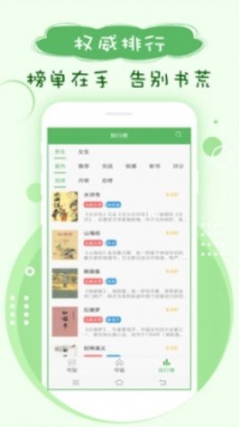 鸠摩搜书破解版无广告