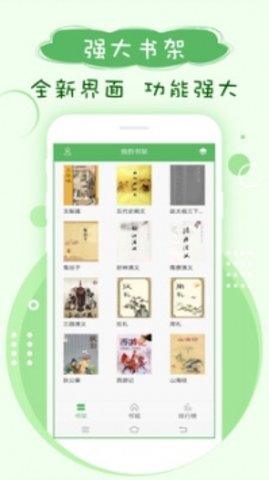 鸠摩搜书破解版无广告