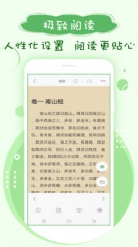 鸠摩搜书破解版无广告