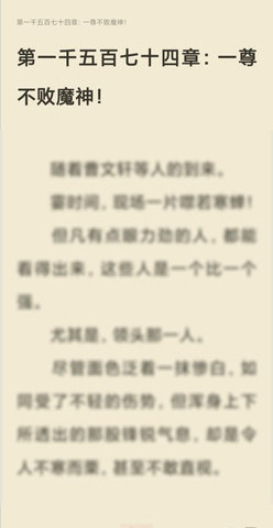 鸠摩搜书破解版无广告