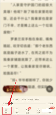 鸠摩搜书破解版无广告