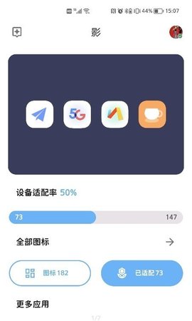 影图标包安卓版