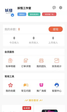 外卖怪官方版