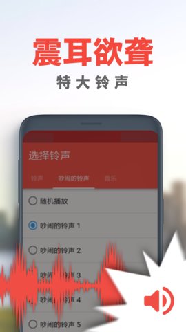 使命闹钟Alarmy2022新版