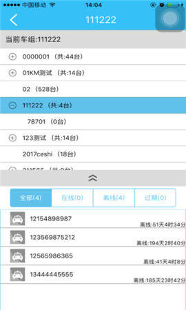 自航北斗软件纯净版