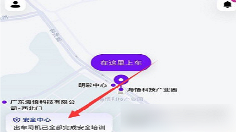 花小猪打车旧版本