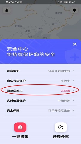 花小猪打车旧版本