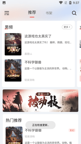 来塔小说去广告破解版