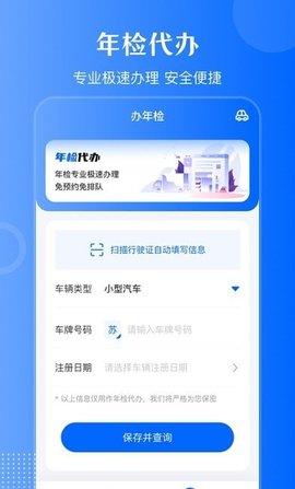 违章查询通2022最新版
