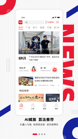 南国早报app今日头版