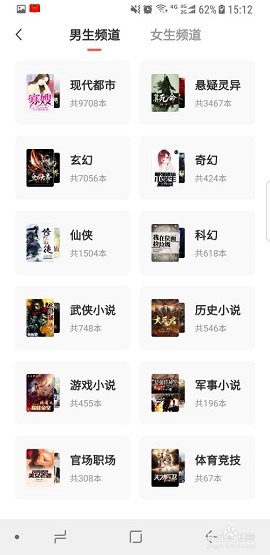 第九中文网手机阅读