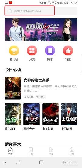 第九中文网手机阅读