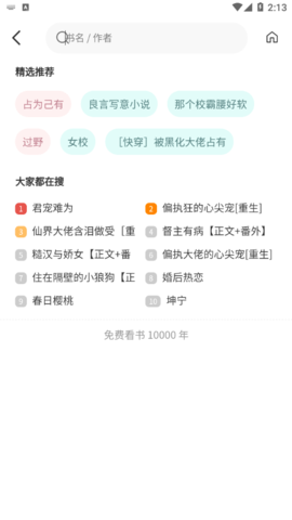 第九中文网手机阅读