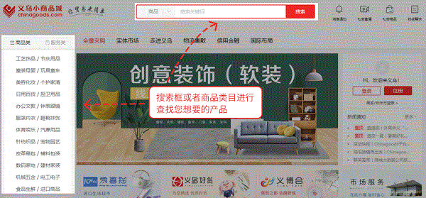 义乌小商品批发市场网上进货官方版