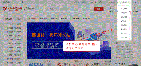 义乌小商品批发市场网上进货官方版