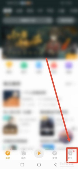 听书有声免费小说最新版