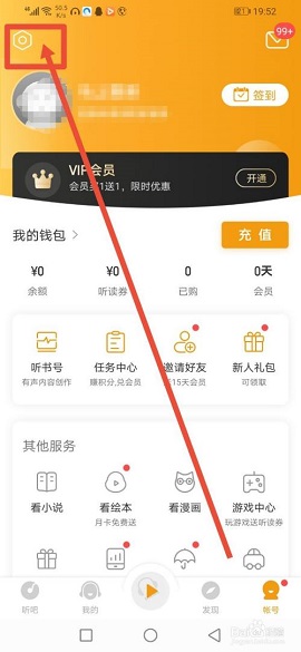 听书有声免费小说最新版