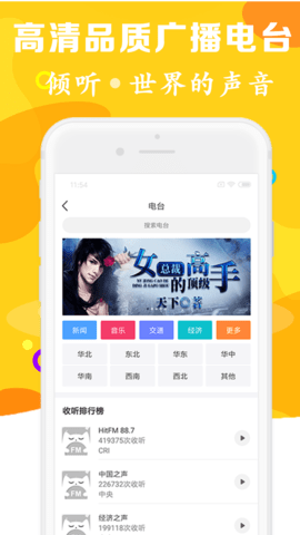 听书有声免费小说最新版