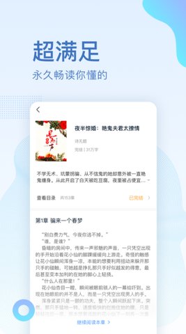 中国图书网App2022最新版