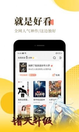 晴空阅读免费版
