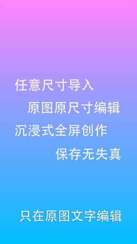 原图片编辑文字2022最新版