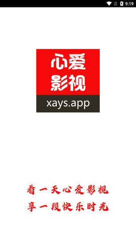 心爱影视app安卓版