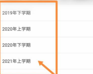 学情达成绩查询专业版APP