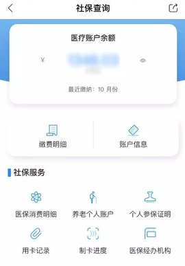 成都天府市民云服务平台