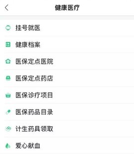 成都天府市民云服务平台