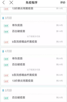 成都天府市民云服务平台