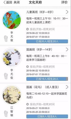 成都天府市民云服务平台