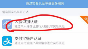 成都天府市民云服务平台