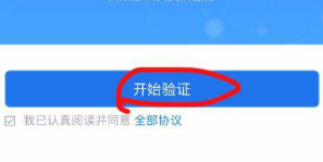 成都天府市民云服务平台
