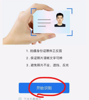 成都天府市民云服务平台