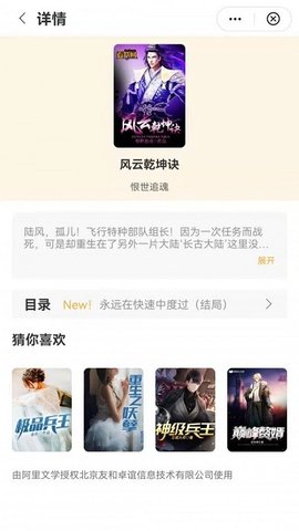 翰林小说最新免费版
