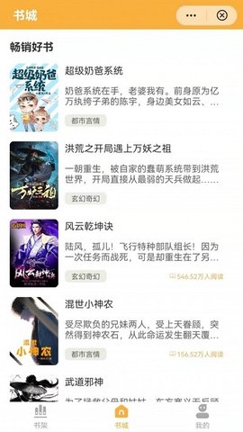 翰林小说最新免费版
