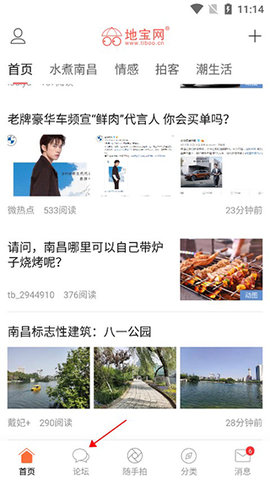 地宝网APP官方版