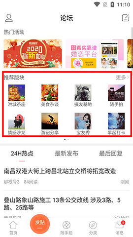 地宝网APP官方版