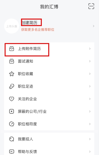 贵阳人才网官方最新版2022
